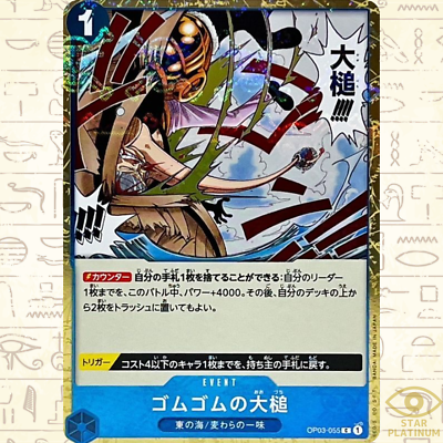 Gum-Gum Giant Gavel C OP03-055 (Pirate Flag Foil) ONE PIECE THE