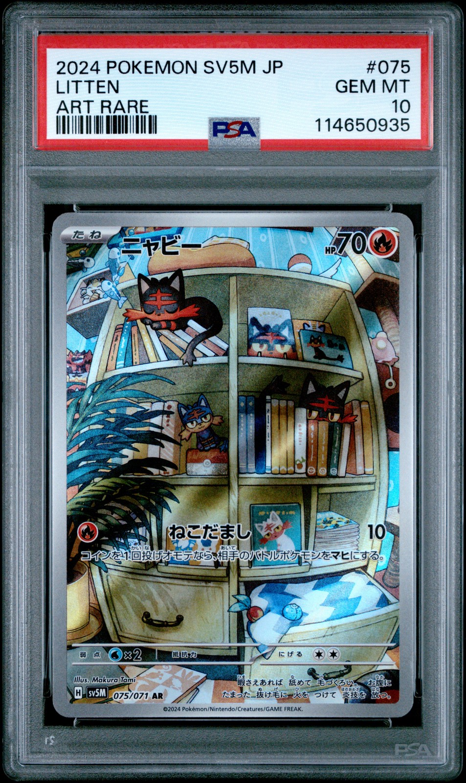 2024 POKEMON JPN SV5M-CYBER JUDGE ART RARE #075 LITTEN PSA 10