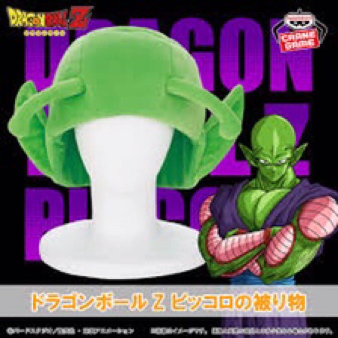 Dragon Ball Z Majin Buu Piccolo Hat set New Japan | eBay