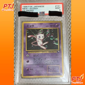 Mew CD Promo | eBay