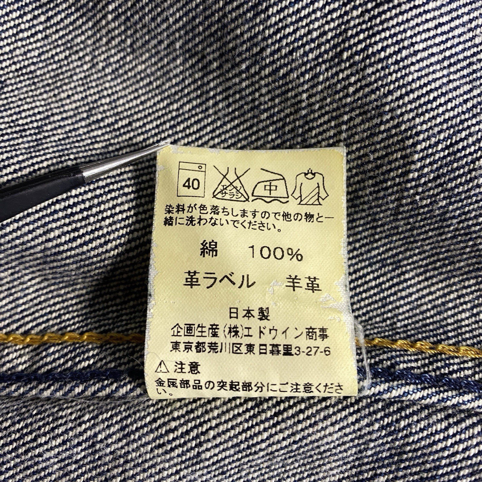 Edwin E-Function Blue Denim Jacket Cotton Made in… - image 13