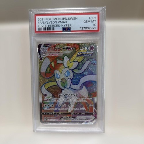 PSA 10 Sylveon VMAX HR S6a 092/069 Eevee Heroes Pokemon Card