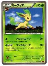 Leafeon #7 Prices | Pokemon Japanese Rising Fist | Pokemon Cards
