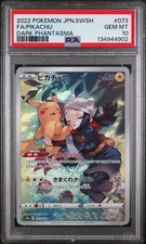 Pikachu #73 Prices | Pokemon Japanese Dark Phantasma | Pokemon Cards