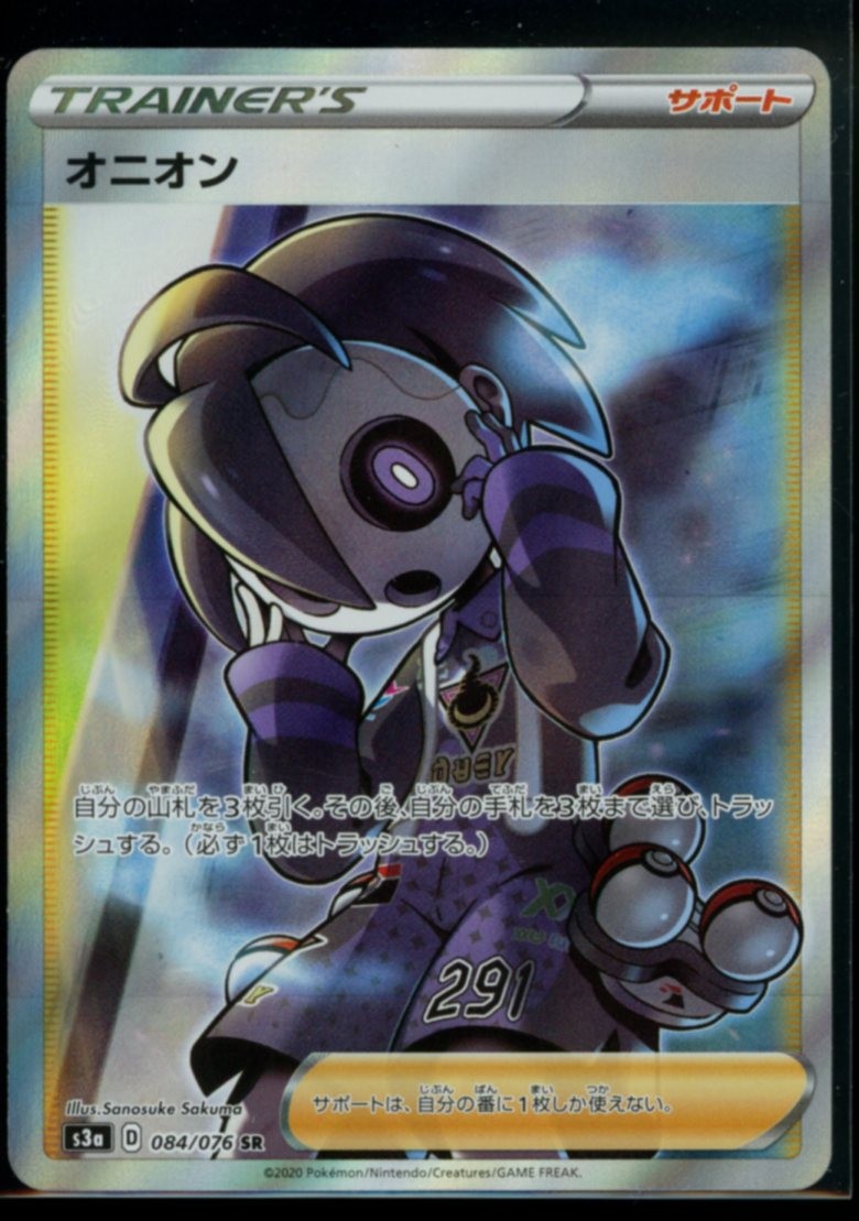 Allister Super Rare S3a: Legendary Heartbeat 084/076 NM