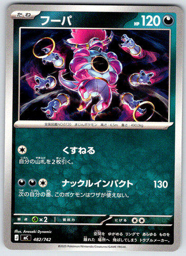 Hoopa 482/742 Start Deck 100 Battle Collection Common 2025 NM