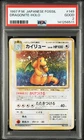1997 POKEMON JAPANESE FOSSIL #149 DRAGONITE-HOLO PSA 2