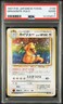 1997 POKEMON JAPANESE FOSSIL #149 DRAGONITE-HOLO PSA 2