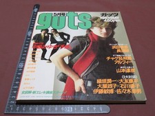 Guts 1983 AmAl Kumiko YamashitYumi