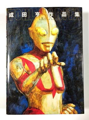 希少　成田亨　作品集　The Art of TOHL NARITA Amazon.com: The Art of Tohl Narita (art Book)[JAPANESE EDITION