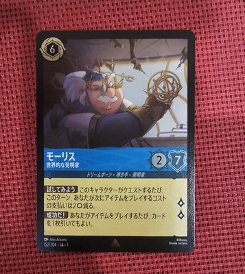 DISNEY LORCANA THE FIRST CHAPTER FOIL RARE CARD MAURICE 152/204 Japanese |  eBay
