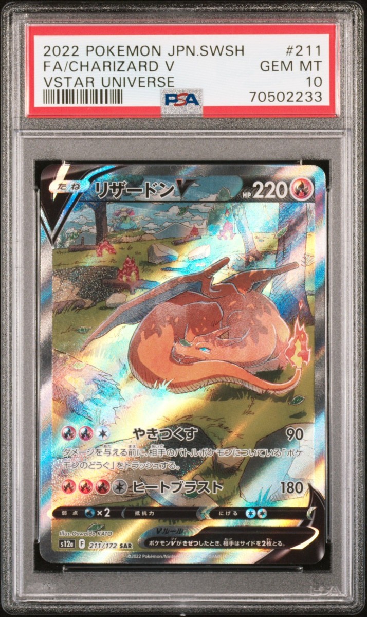 PSA10 GEM MINT エーフィex 211/172 SAR PSA10 GEM MINT エーフィex
