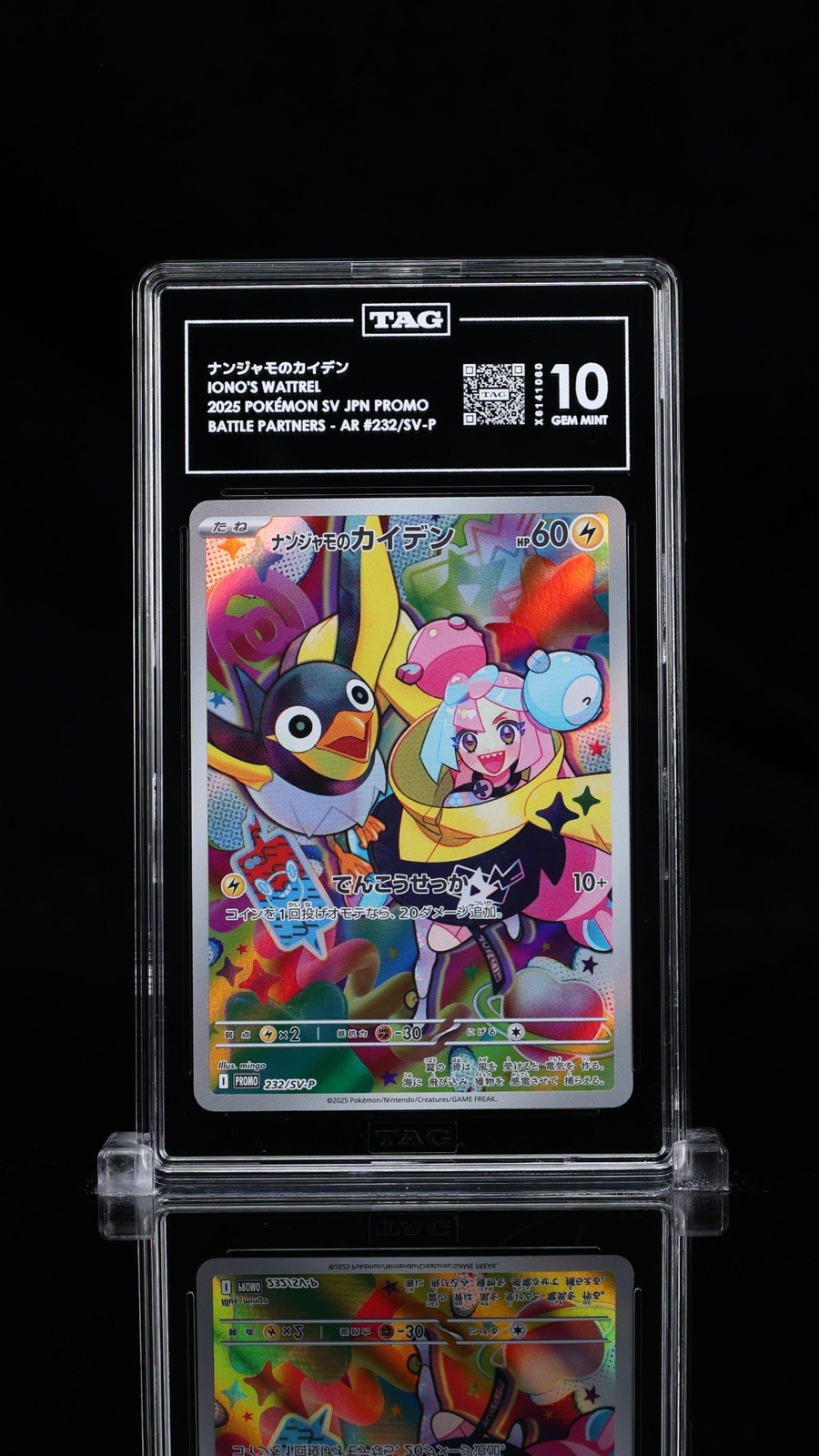 TAG 10 Iono's Wattrel 232/SV-P Battle Partners Japanese Pokemon Card Promo