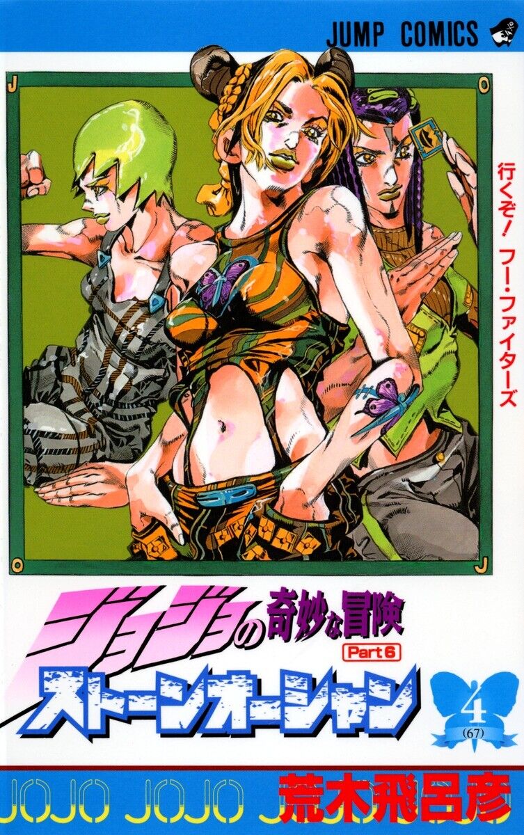 VIZ  Read JoJo's Bizarre Adventure: Part 6--Stone Ocean, Chapter 46 Manga  - Official Shonen Jump From Japan