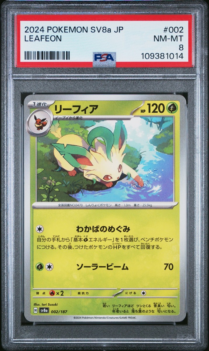 Leafeon 002/187 Sv8a: Terastal Fest Ex Regular (Japanese) for sale