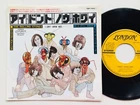 The Rolling Stones I DON'T KNOW WHY JAPAN 1st PRESS 7" 45 LONDON TOP-1973