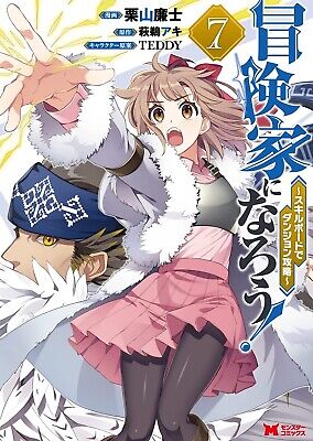 Koukaku no Regios 1-25 Set Japanese Vesion Novel