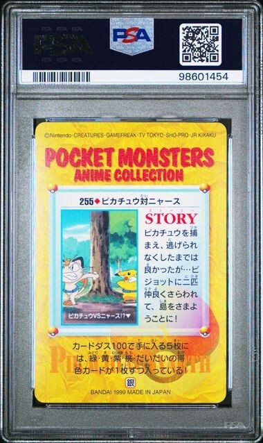 PSA 9 Meowth & Pikachu #255 Carddass Vending Series 8 1999 Pokemon