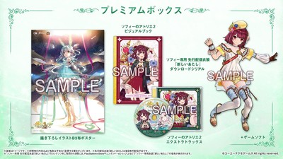 PS4 Sophie s Triet 2 The Alchemist of Mysterious Dreams Premium Box Picture 835