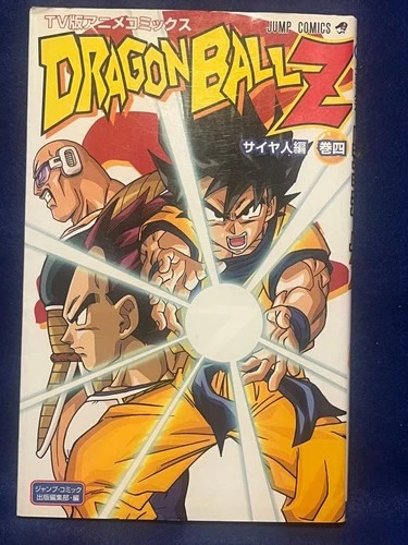 Dragon Ball Z TV Anime Comics Saiyan Saga Volumen 4 Manga Primera Edición