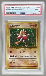 Hitmonchan Holo Japanese Base Set #107 1996 Pokemon TCG
