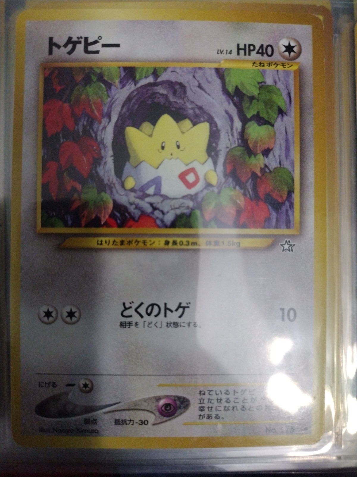 Togepi #175 (Neo Genesis, 2000) • Japanese, LP • Vintage Pokémon TCG Card