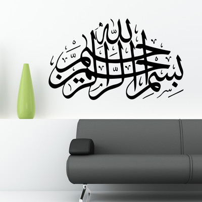 Bismillah Wandtattoo Islamische Muslimische Kalligraphie Arabische Kunst Zitat bs13