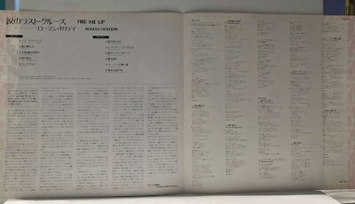 Roman Holliday - Fire Me Up - JAPAN VINYL OBI Insert - 28AP-2953