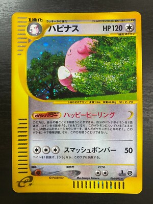Pokemon E Series The Town On No Map 1st Edition 066 092 Blissey Japan Aquapolis Ebay