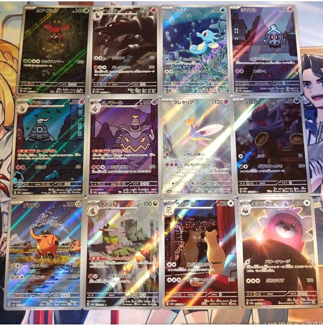 Pokemon Card Japanese Night Wonderer sv6a 12 cards AR complete Set