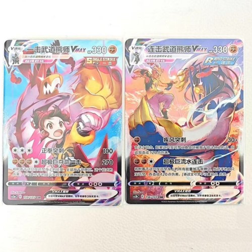 Pokémon S-Chinese Sword & Shield Single&Rapid Strike Urshifu VMAX 159-160/122 NM