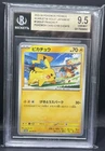 BGS 9.5 GEM MINT Pikachu 120/SV-P Promo Japanese Pokemon GYM Event Campaign 2023