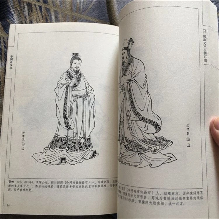 China's four Great classics, "Romance of The Three Kingdoms" character picture b - Image 2 of 4