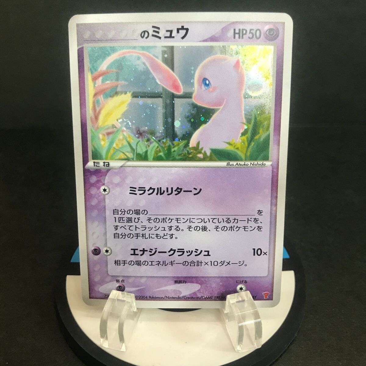 _____のミュウ PROMO 013/PLAY - ポケモンカードゲーム _____のミュウ PROMO 013/PLAY - ポケモンカードゲーム