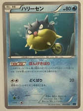 LP EX Pokemon Card Qwilfish 005/049 MMB JAPAN Near Mint