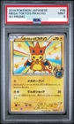 discount PSA 9 Mega Tokyo's Pikachu XY Promo 098/XY-P Japanese Pokemon Card