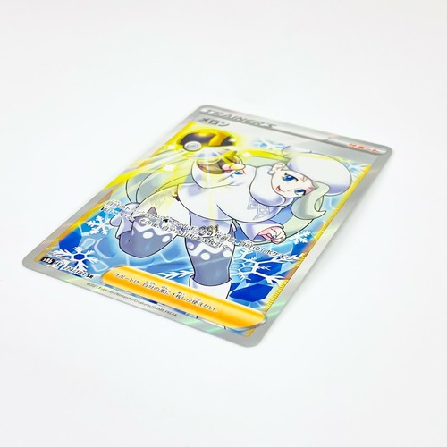 Pokemon Card Japanese Melony SR 274 184 S8b VMAX Climax HOLO Trainer 