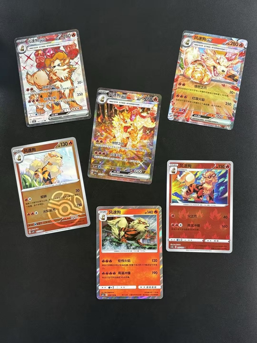 2025 Pokemon S-Chinese PTCG Arcanine ex CSV3C Chinese Exclusive
