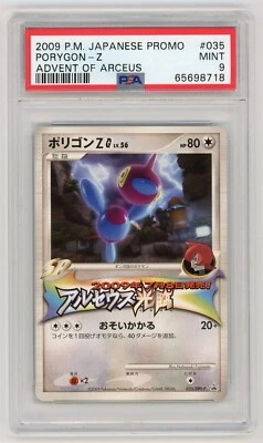 Porygon-Z G 035/DPt-P Dpt-P Promotional Cards for sale | eBay