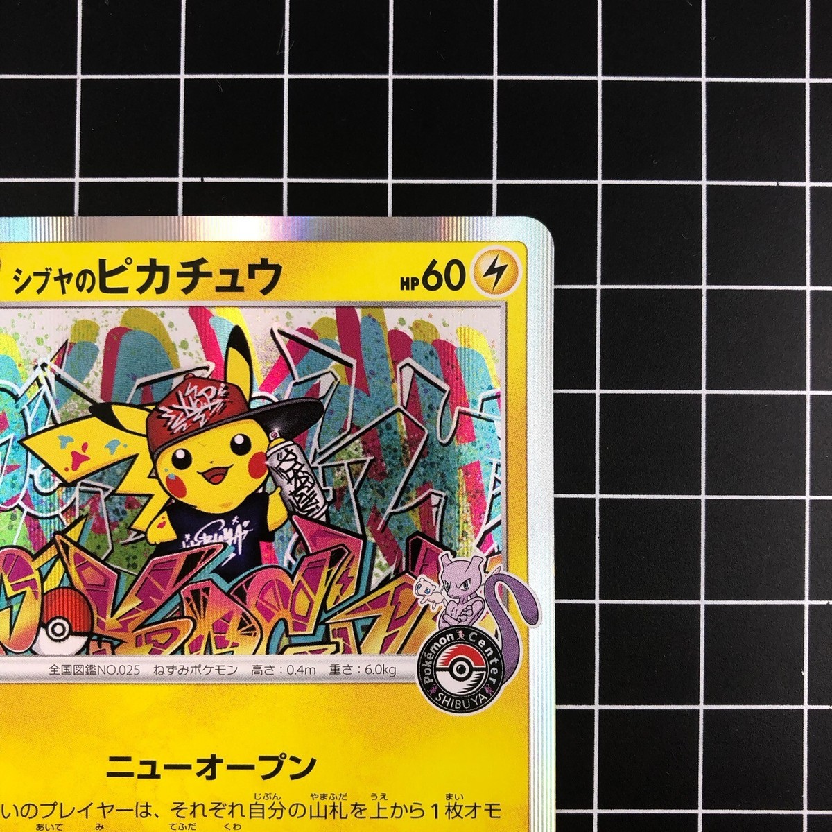 シブヤのピカチュウ シブヤオープン記念 PROMO プロモカード 002/S-P