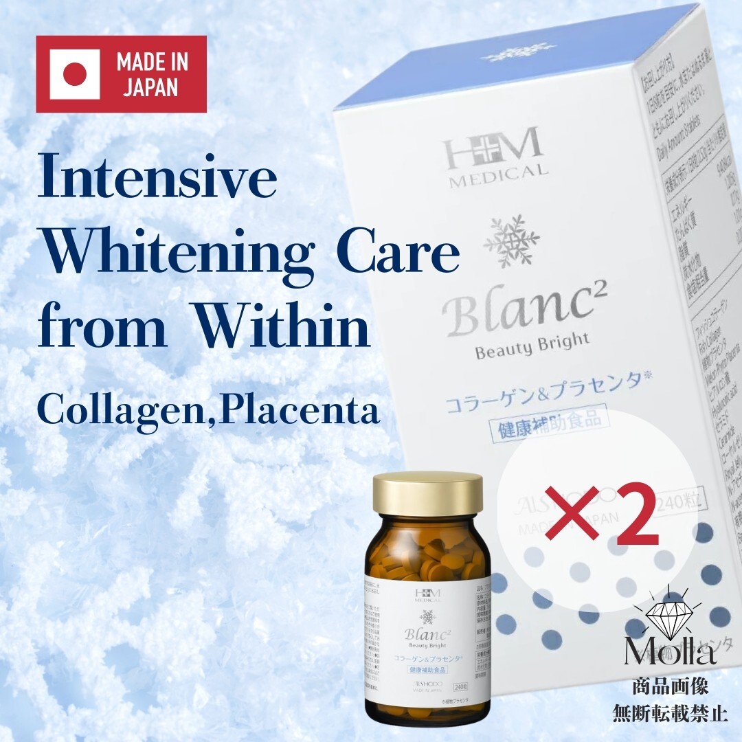 Blanc 2 Beauty Bright 240粒入り3個セット 楽天市場】ブランブランビューティーブライト（Blanc2 Beauty