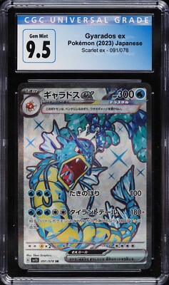 Gyarados EX 91/78 SV1S Scarlet & Violet EX Japanese Pokemon Card
