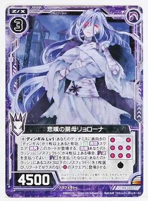 Z/X Zillions of Enemy X Card TCG B17-067 UC Sorrowful Mother