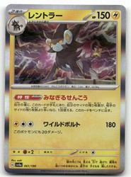 Luxray 061/190 Shiny Treasure ex Holo Rare