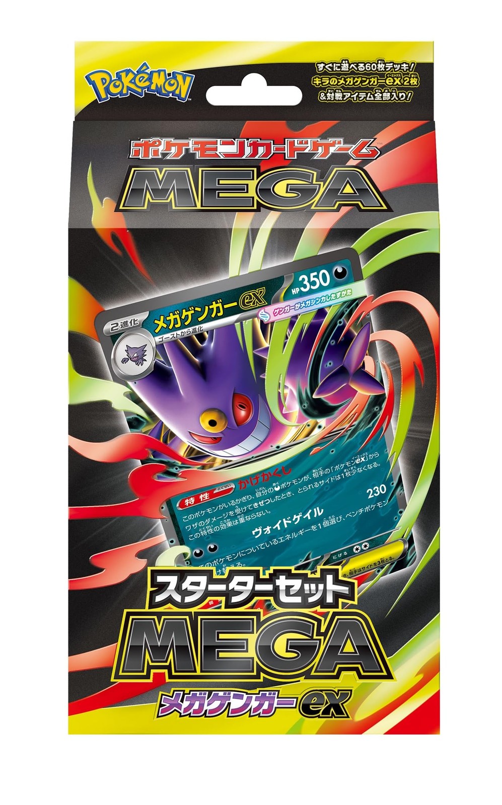 Pokémon Pokemon A18904 Card Game MEGA Starter Set Gengar EX