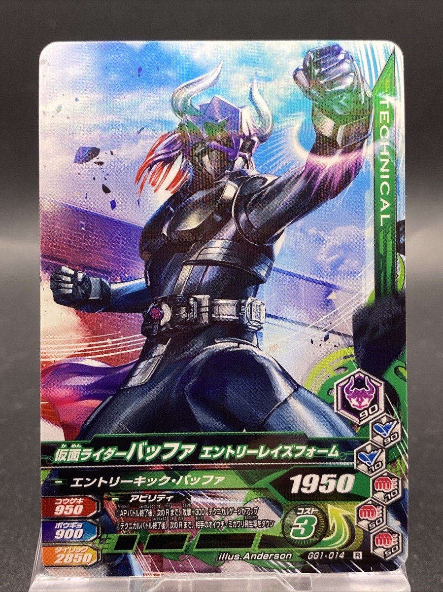 Kamen Rider Buffa Entry Raise Form Kamen Rider Ganbarizing Holo