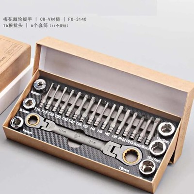 Multifunctional Ratchet Spanner Set Flexible Head Ratchet Double Box Wrench Sock