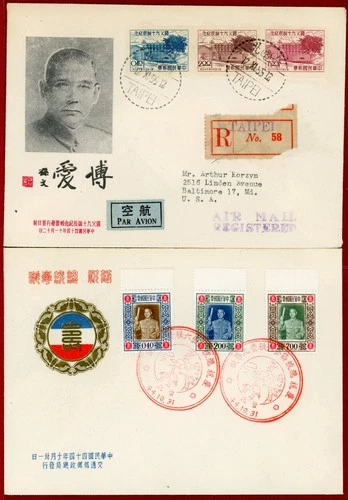 China Taiwan 1955, Chiang Kai-Shek 69th & SYS's 90th Birthday FDC's