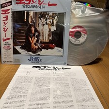 Egon Schiele - Exzesse Japan Laserdisc