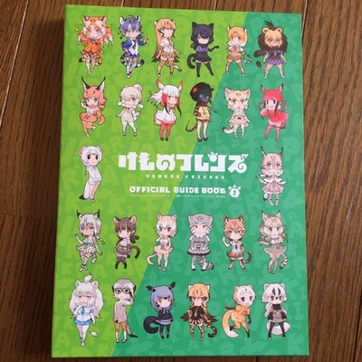Kemono Friends Japari Park Official Guide Book Vol.2 Japan Release
